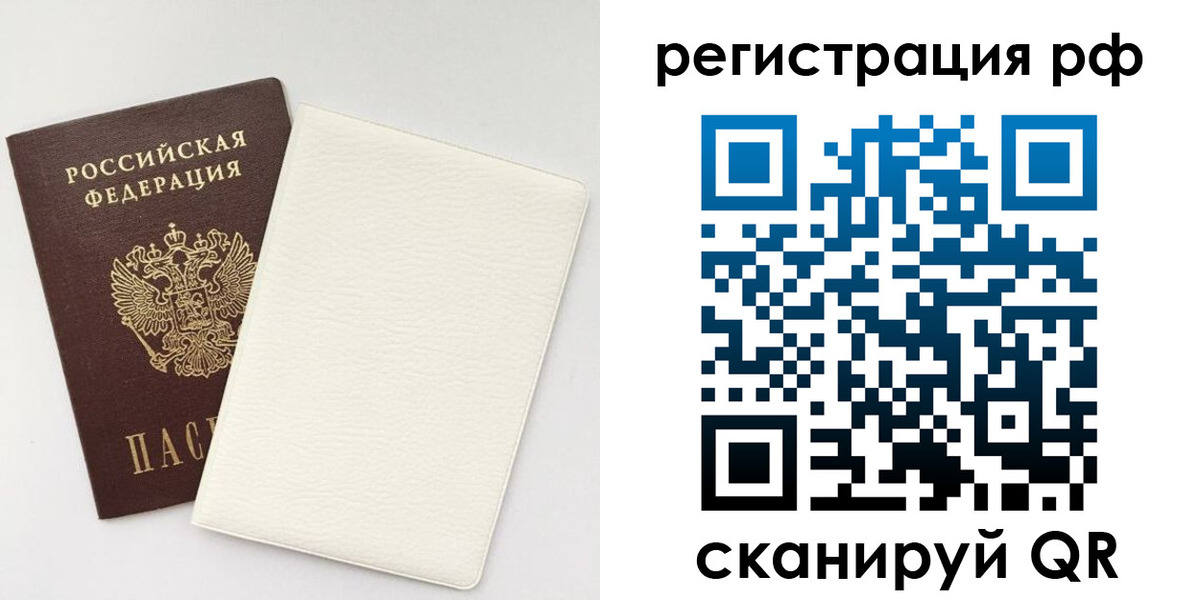 прописка от собственника в Звенигово