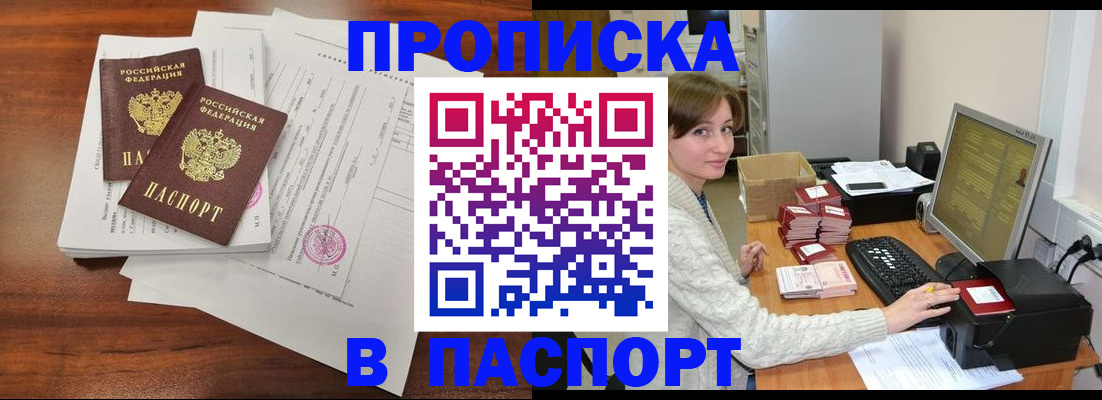 прописка иностранных граждан в Звенигово