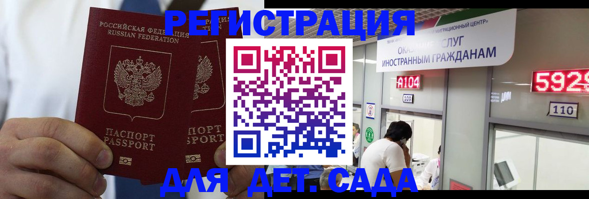 временная регистрация в квартире в Звенигово