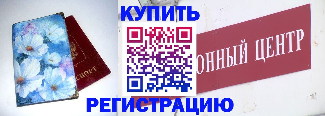 прописка иностранных граждан в Звенигово