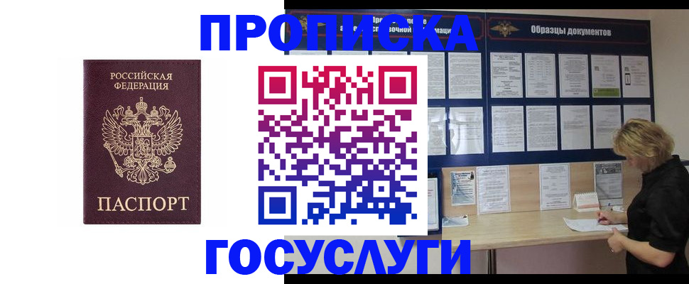 миграционный учет в Звенигово