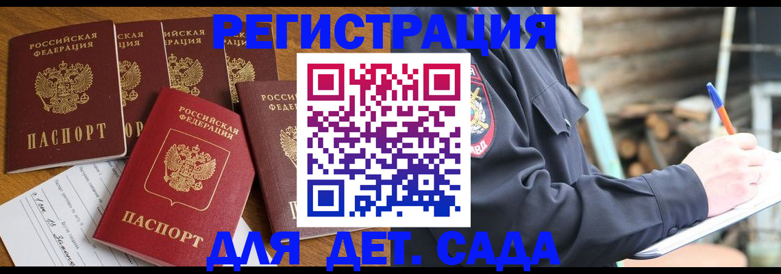 временная прописка в Звенигово