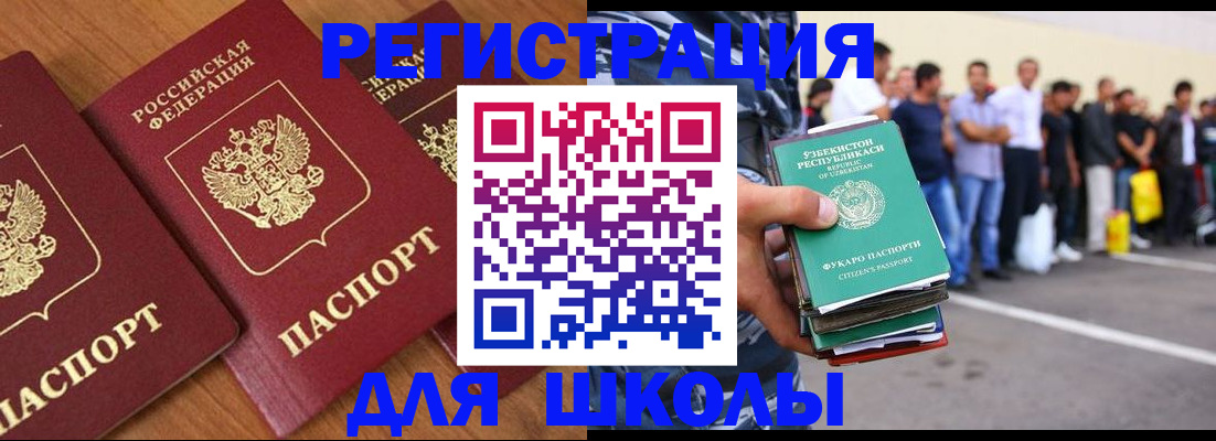 купить прописку в Звенигово