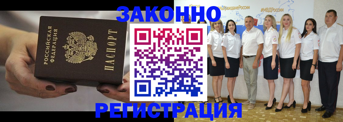 миграционный учет в Звенигово